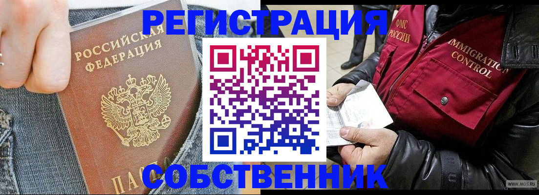 где прописаться в Невеле